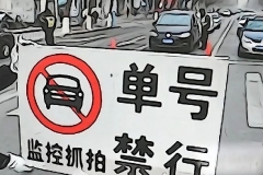 上汽、广汽接连建议放开限购、限行，其背后究竟利大还是弊大？