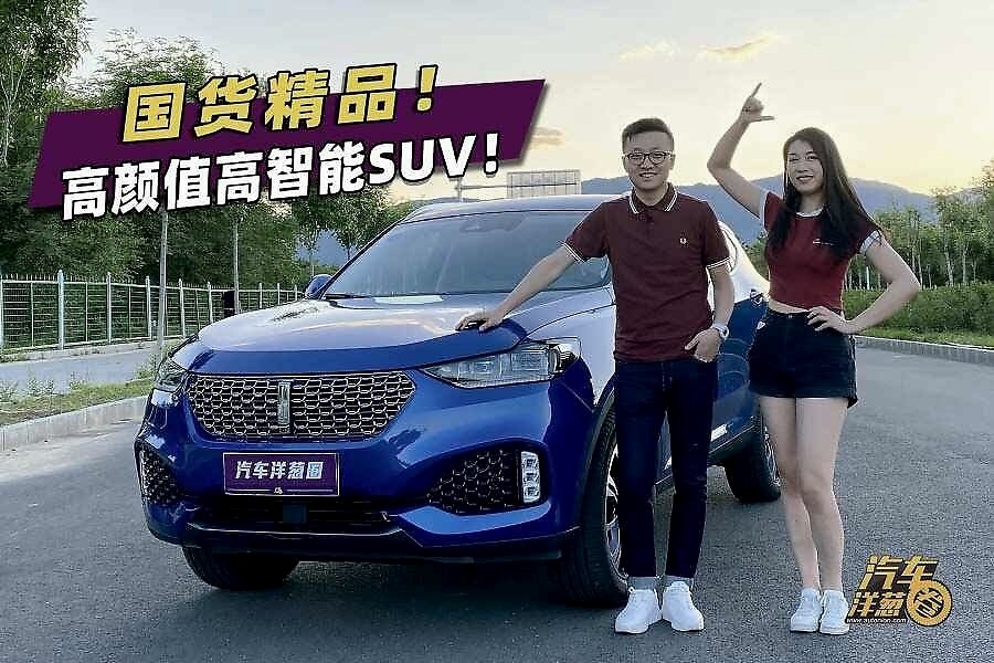 国货之光VV6？动力、空间、颜值、黑科技，17万搞定！