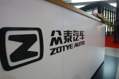 众泰汽车出口美国市场计划搁浅：当地经销商HAAH暂缓进口，将推进与奇瑞汽