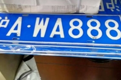 沪牌中标率再创新高，警示价真的有用？