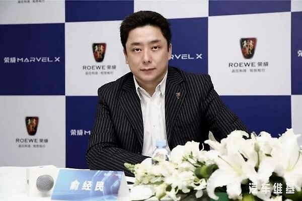 俞经民：荣威对R标的阐释是电动化且更多是纯电动