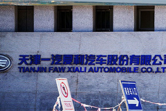 年销售仅千辆 夏利欲停产转型铁路运输