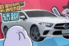 1.5T的车卖60万，时代真的变了