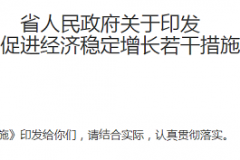 免征车辆购置税延长2年 湖北发布促进汽车消费政策