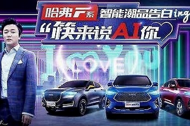 官宣！筷子兄弟成为哈弗F系潮智体验官，携手发布《哈弗老友记》