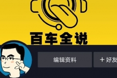 《三刀侃车》精选：市面上最贵的电动车是哪款？奕泽和C-HR为啥卖不好？