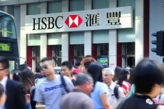 汇丰银行是哪个国家的 背后的老板引人关注