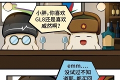 威然选哪款？赛车执照怎么考？变速箱异响怎么回事？