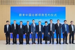 蔚来中国注册资本增加至38.5亿