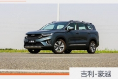 一颗螺栓能吊起一座房 吉利豪越动态体验