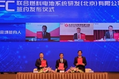 丰田联合5家中国公司成立商用车燃料电池系统研发公司