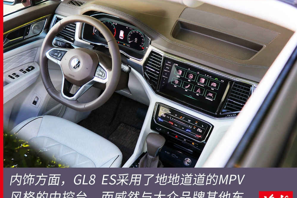 半斤八两 别克GL8 ES与大众威然完全对比