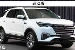 看个新车丨搭载全新蓝鲸1.5T发动机，长安CS55 PLUS新推运动版曝光