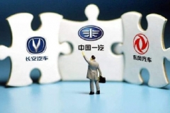 EV早点：一汽联合东风、长安等成立合资公司；5月乘用车零售增长12%