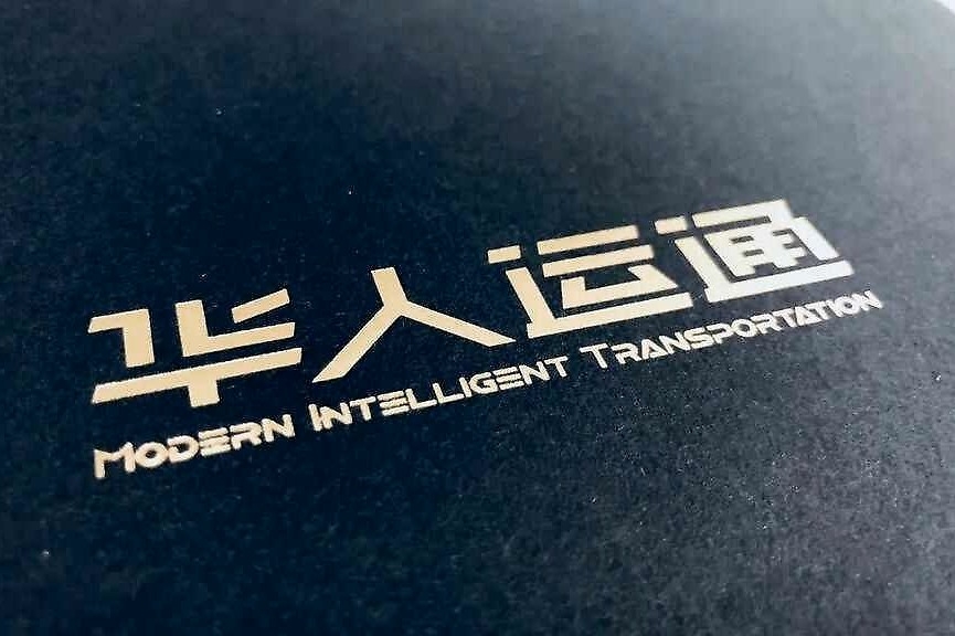 发布全球首个5G车载移动网络，华人运通高合HiPhi 1上市在即！