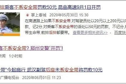 6月起，这个行为最高罚500！很多人弄错了，G罩杯美女为此送命