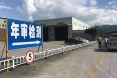 年检新进展：延长6年免检，检测将得到全面优化