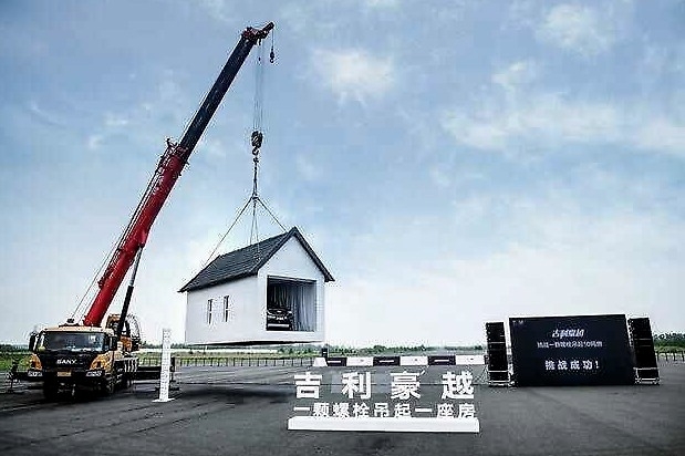 四问吉利豪越：一颗螺栓吊起十吨房的意义在哪里？