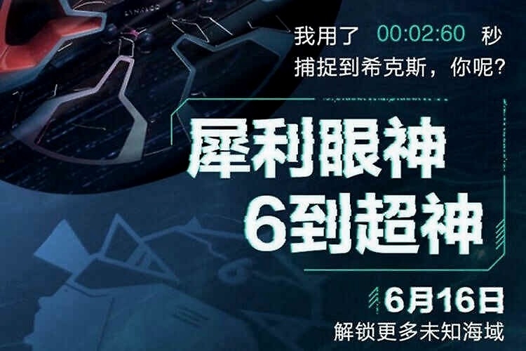 定位紧凑级SUV，领克06预告图发布，6月16日正式亮相