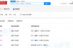 李斌卸任长安蔚来新能源汽车科技有限公司董事长