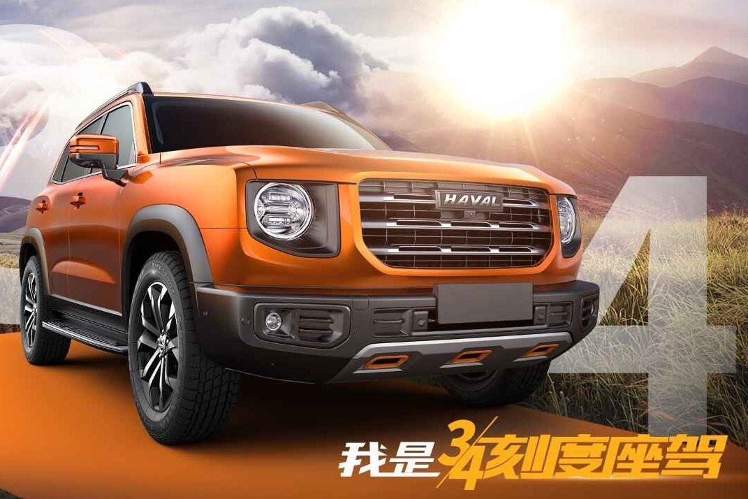 哈弗全新品类SUV布局新蓝海，“哈弗大狗”来袭！