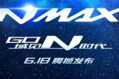 减配版雅马哈N-max155台湾发布为11.8万，大陆售价或相近？