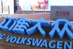 未来推4-5款纯电动汽车 大众集团与江淮汽车深化合作