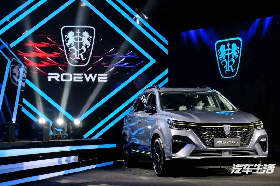 荣威再放大招，RX5 PLUS专门撩拨年轻人