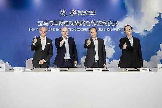 强强联手，宝马与国网电动汽车公司正式签署战略合作协议