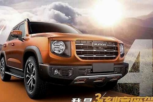 哈弗大狗：这个名字棒极了