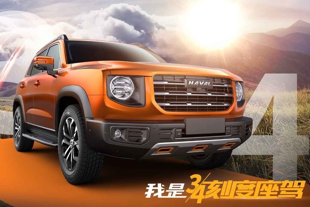 服气！哈弗最新SUV名定了 就叫大狗