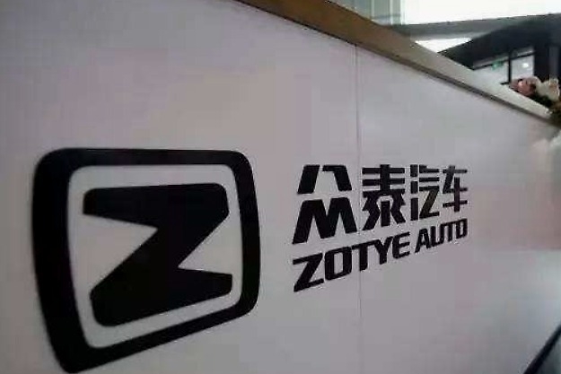 众泰员工放假一年，鼓励主动离职