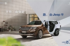 真材实料来解剖，把“芯”掏给你！Jeep就是这么刚