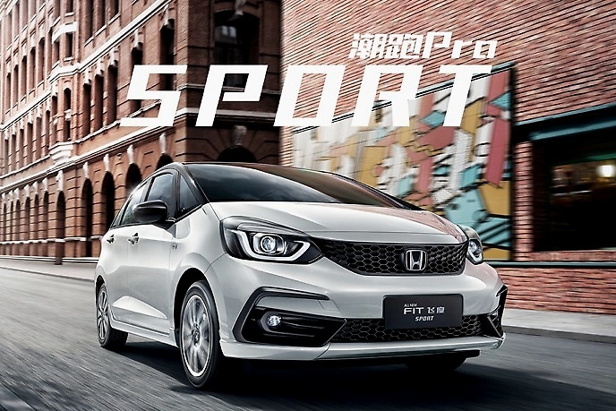 将于7月开启预售 广汽本田全新飞度正式亮相