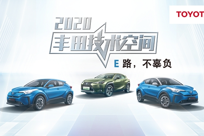 厚积薄发! 看丰田、雷克萨斯三款纯电动车型的技术秘籍