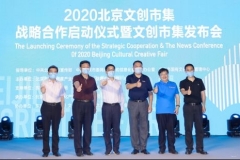 新跨界、新赋能 ARCFOX携手北京文创共引国潮生活新方式