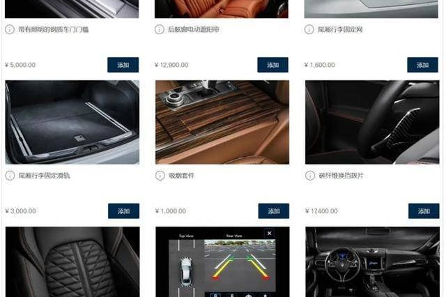 加一个配置30万？这些顶级豪车的选装项目，让你无法想象