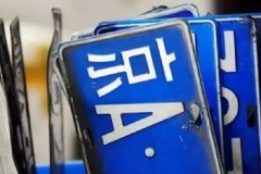 北京摇号新政意见倒计时18天 再论一人一牌是否“公平合理”？|汽车预言家