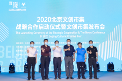 ARCFOX携手北京文创共引国潮生活新方式