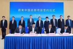 新势力三巨头报团取暖？