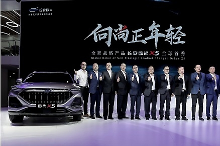 主打8-12万元市场 超感·新运动SUV长安欧尚X5全球首发