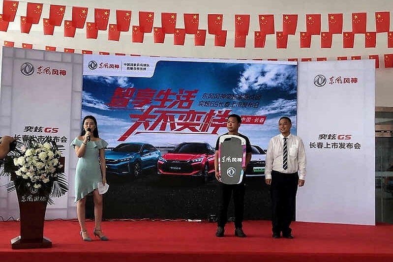 东风风神新车到店长春中基展航 开启不“奕”样的“炫”烂生活