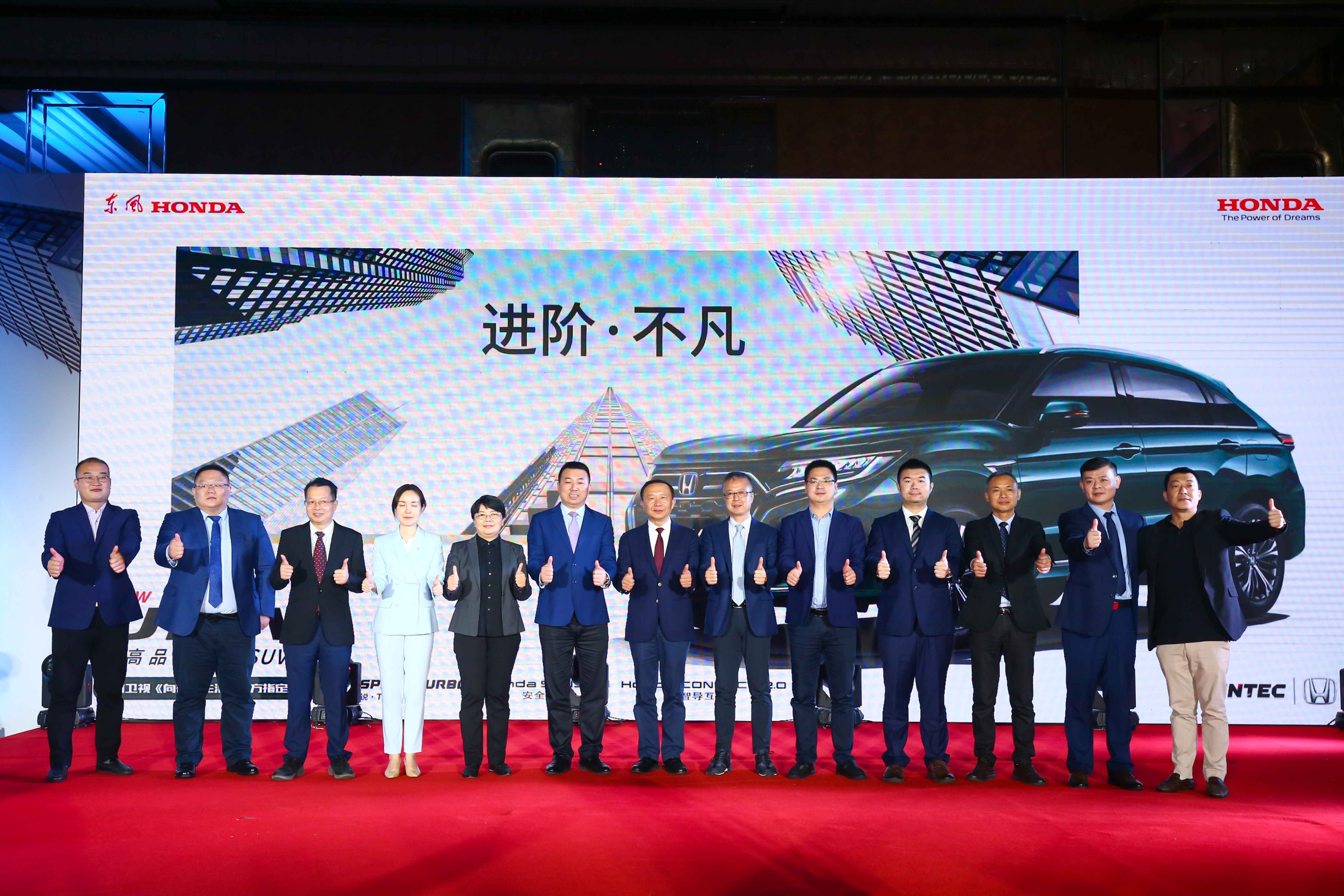 向美好而驰  全新UR-V广州区域上市 