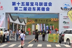 铁流滚滚汇黄山