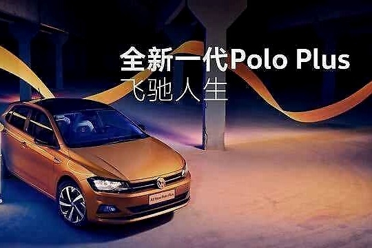 小型车没市场了？那卖成爆款的大众Polo，为何深受年轻人青睐？