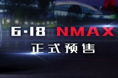 NMAX引进在即，什么版本？什么价格？