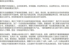 博郡重新定位公司商业模式 黄希鸣正式放弃造车