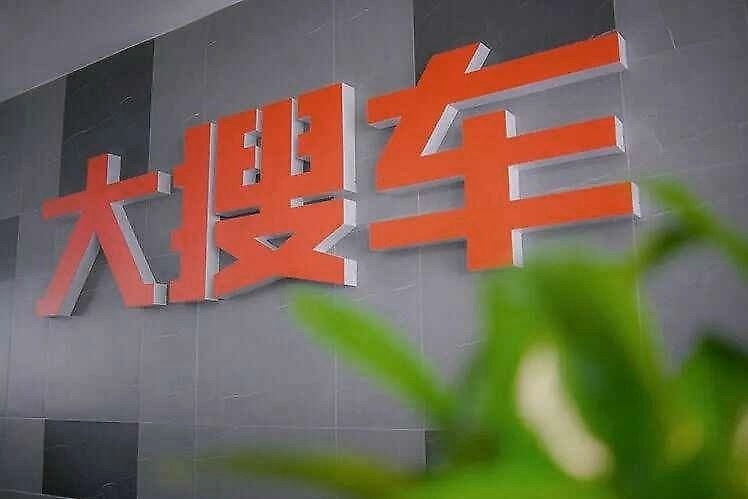 大搜车宣布并购云漾科技 闭环汽车流通领域全场景数字化能力