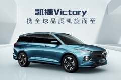 五菱凯捷Victory实车谍照 或成都车展预售 最快9月上市