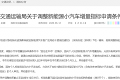 深圳市交通运输局发布通告：允许非深户籍人员申请指标 年内追加新指标